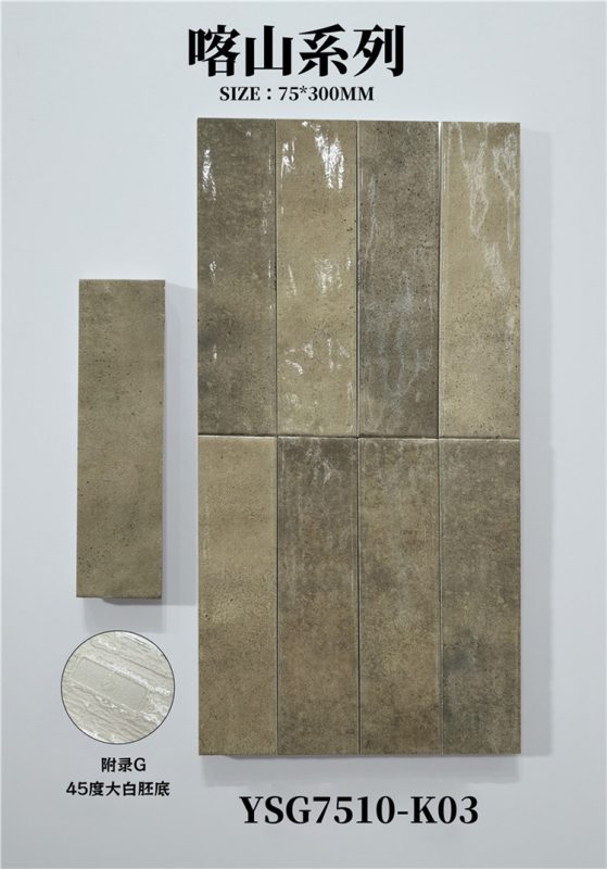 Tile Studio